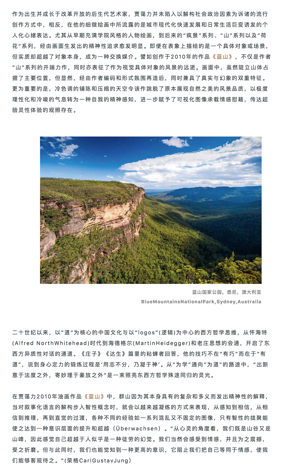 LE PRéLUDE 前奏 | 抒放秩序與純粹意識(shí)：賈藹力_壹伴長圖2-1.jpg
