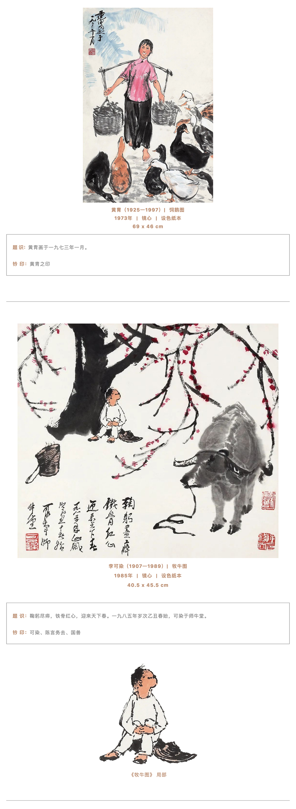 LE PRéLUDE 前奏 | 京津煙云——京津名家書畫藝術(shù)集萃_壹伴長圖3-1.jpg
