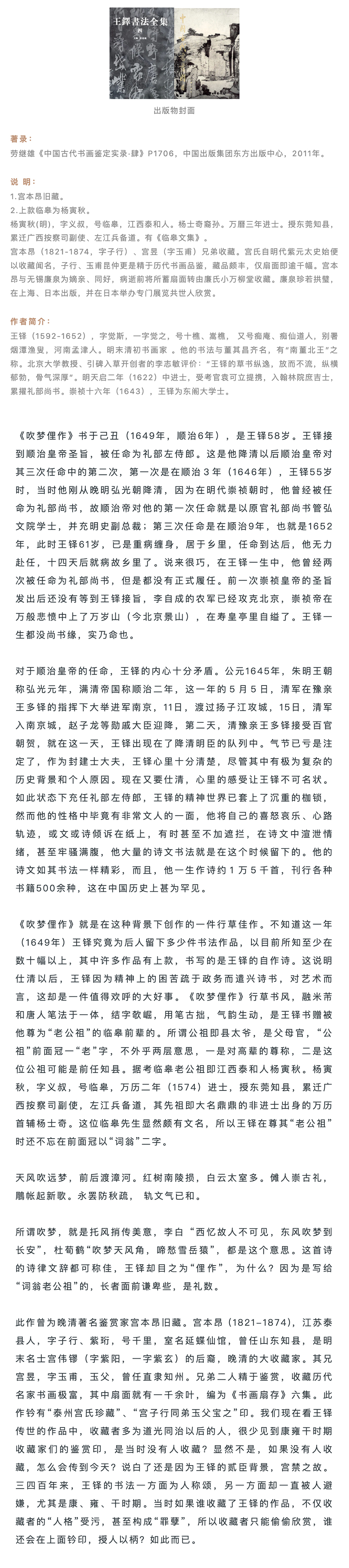 永樂拍賣 | 宮廷及佛教藝術(shù)_壹伴長圖3-3.jpg