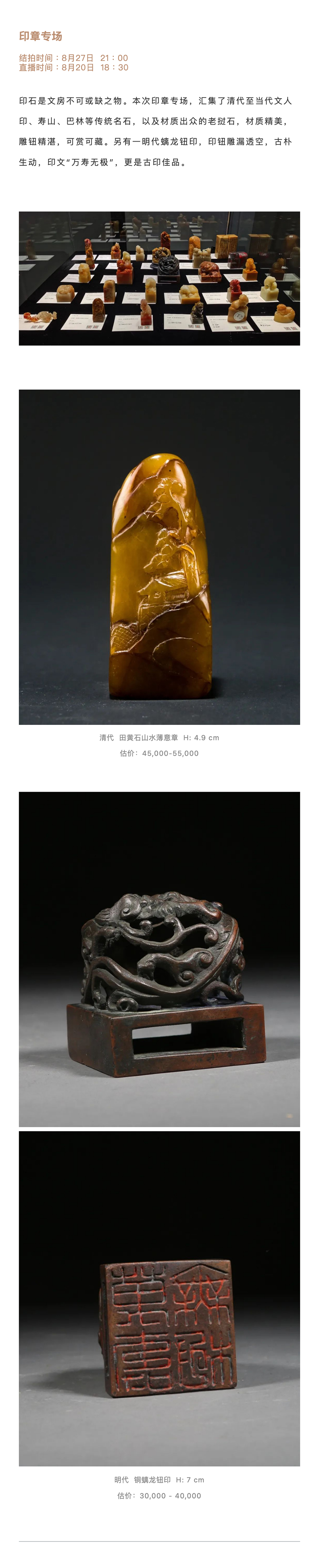 永樂邀您觀影《八佰》+ 在線拍賣_壹伴長圖3-3.jpg